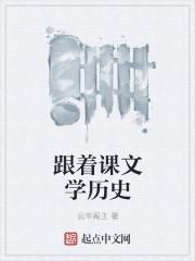 跟着课本学党史图片