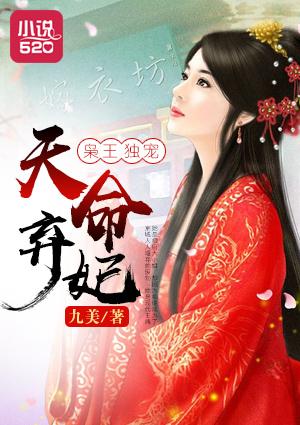 枭王霸宠绝色嫡妃