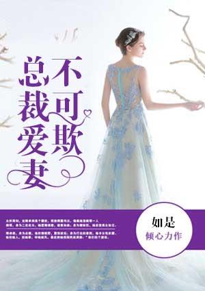 婚后失控免费阅读