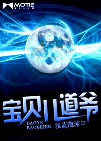 宝贝儿指的什么意思呢