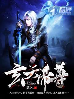 玄天帝尊许凡