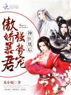 神医凰后漫画免费全集