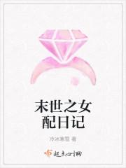 末世女配求生指南百度资源