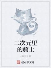 二次元骑车图片