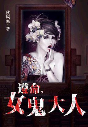 遵命女鬼大人王林和谁在一起了