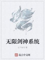无限剑令