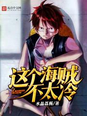 这个海军不正经起点