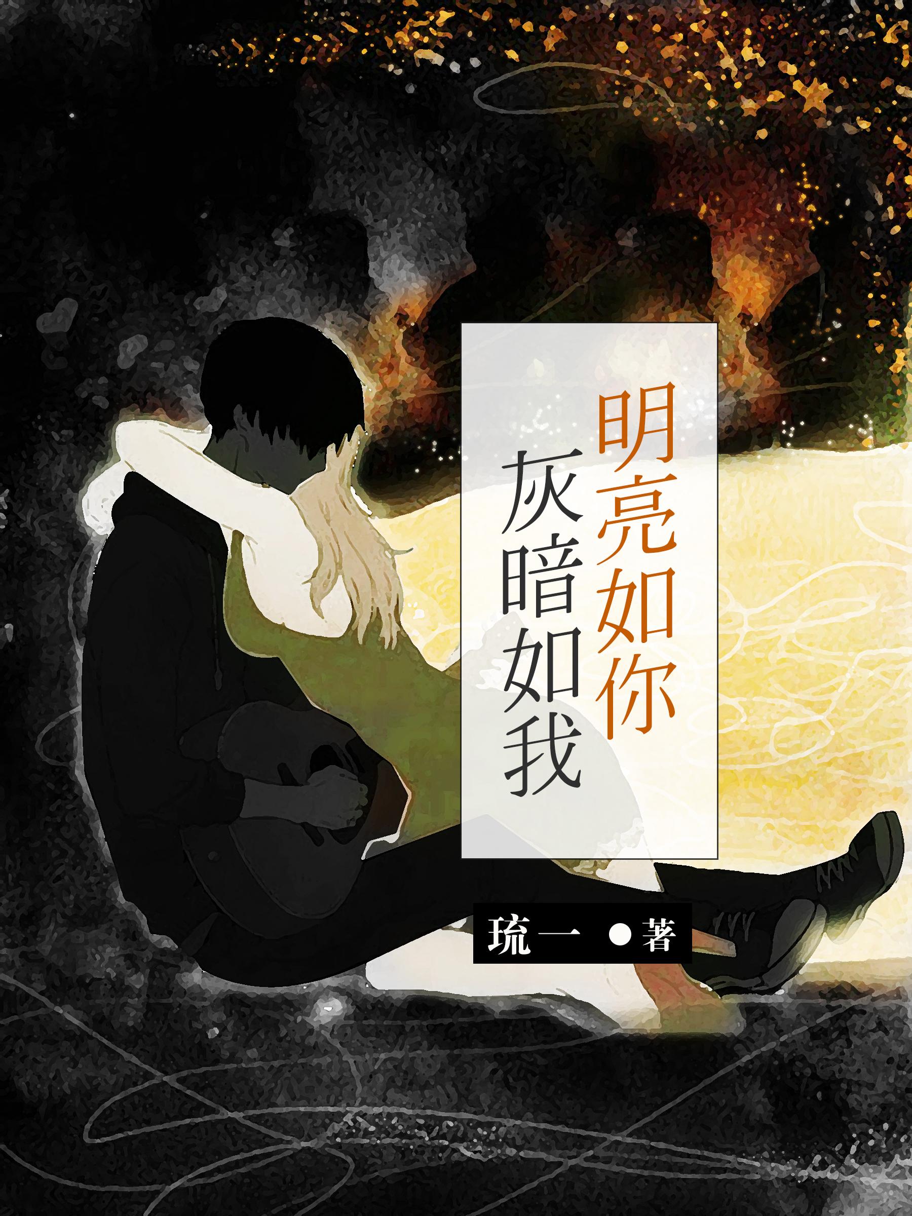 明亮如春