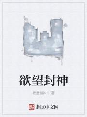欲望xs