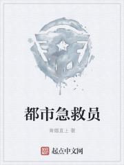 都市急救线英剧在线观看