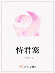 恃君宠全文免费阅读纷纷和光