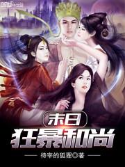 末日之王狂暴觉醒