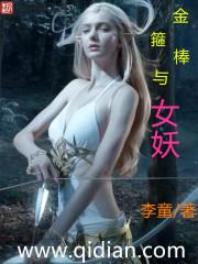 金箍棒厉害吗?