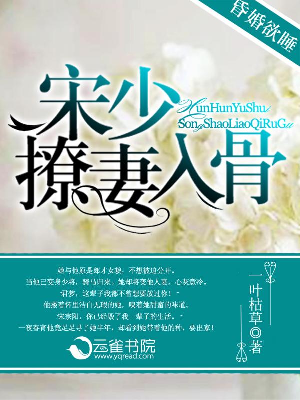 昏婚欲睡全文免费