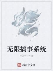 无限穿越系统