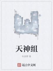 天神组和奥丁谁更强