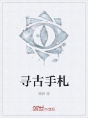 寻古文化科技有限公司