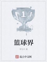 篮球界外球员回界内接球规定要双脚落地吗