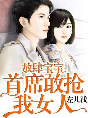 免费阅读放肆