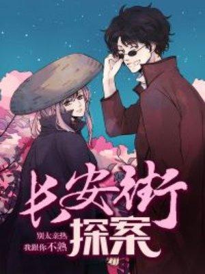 唐人街探案演员