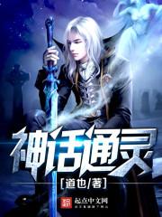 中国神话中的神通法术