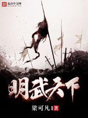 明武宗的武是什么意思