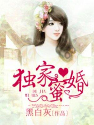陆少心尖宠妻