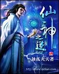 仙逆 神宗