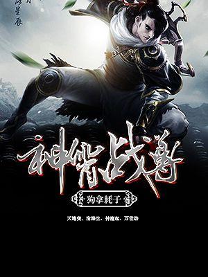 凌霄至尊战神