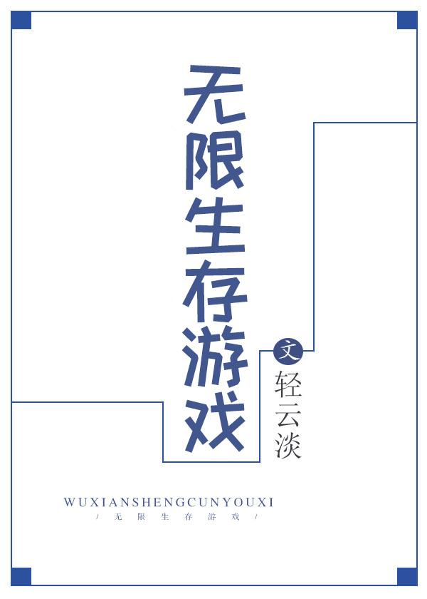 好玩的生存类游戏手机版