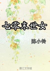 末世女的七零年香芋