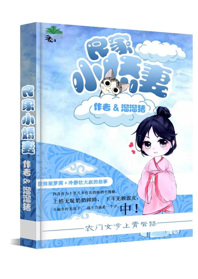 农门小娘子沈墨结局