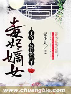 毒妃王爷被休夫了