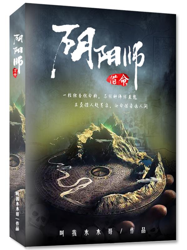 阴阳师借式神怎么用