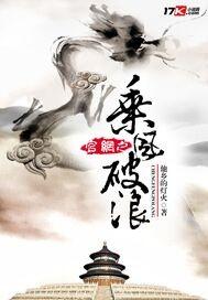 乘风破浪一下