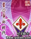 翡冷翠是谁翻译的