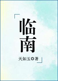 临南天气预报7天