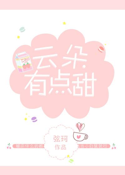 云朵有点甜WUO历史笔记