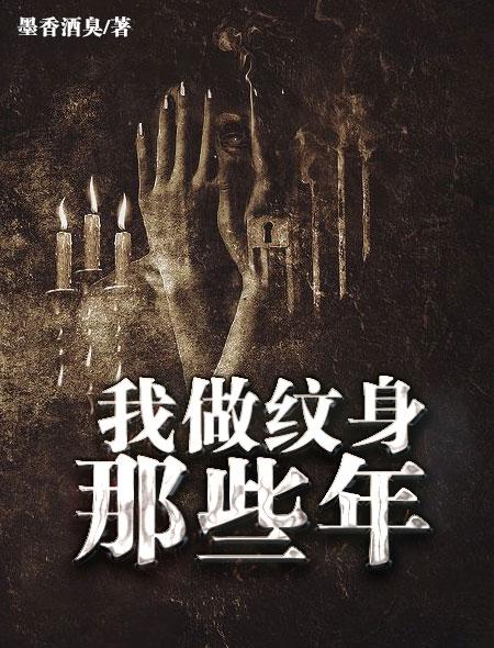 当纹身师