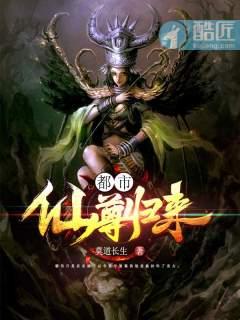 都市仙尊归来落尘全文免费阅读