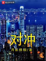 对冲色口诀