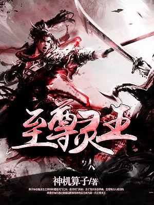 至尊灵皇有几个女主角