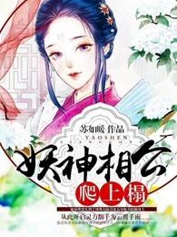 妖物相公乖乖投降txt