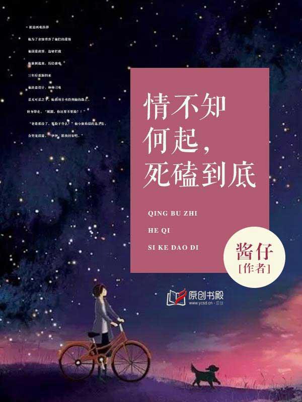 情不知何起而一往情深下一句是什么