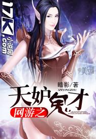 网游之天榜