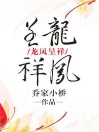 春满人间家和美
