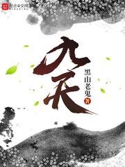 九天霸体诀最新章节免费阅读