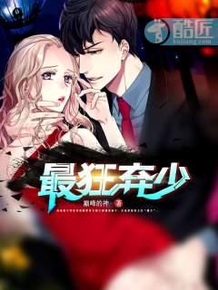 有声最狂弃少