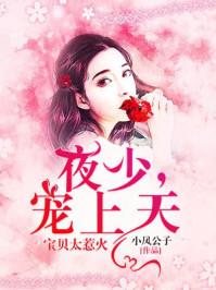宠上天 第5章