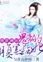 神帝的醋坛子又翻啦免费阅读全文
